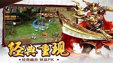 永恒复古传奇永恒复古传奇,十款超高人气的复古传奇页游推荐2022