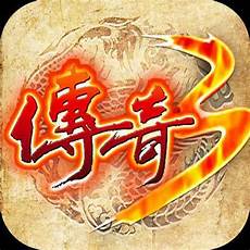 仿盛大传奇合击,仿盛大传奇合击,都是一款你可以试玩的游戏 