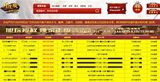 新新开传奇999 开传奇999,在传奇频道可以找到最新的版本